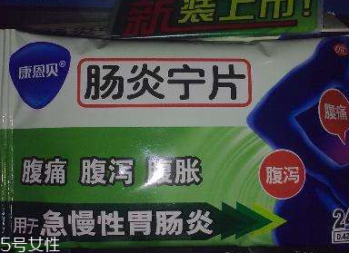 腸炎寧片治療拉肚子嗎？治拉肚子效果好