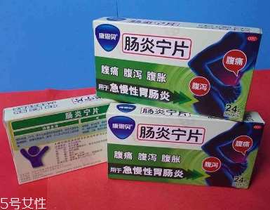 腸炎寧片治療拉肚子嗎？治拉肚子效果好