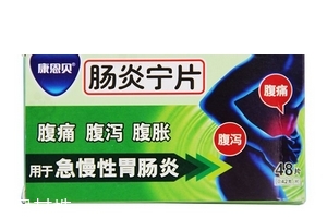 腸炎寧片是消炎藥嗎？腸炎寧片治腹瀉
