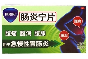 腸炎寧片一盒多少片？一盒48片