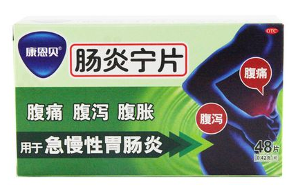 腸炎寧片多少錢一盒？30元一盒