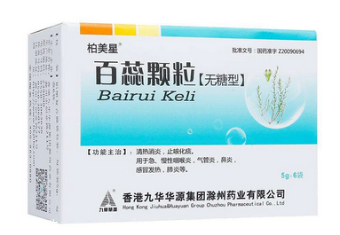 百蕊顆粒是抗病毒的嗎？有抗病毒功效