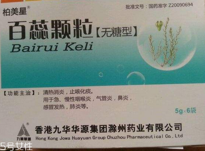 百蕊顆粒孕婦可以吃嗎？孕婦可以吃
