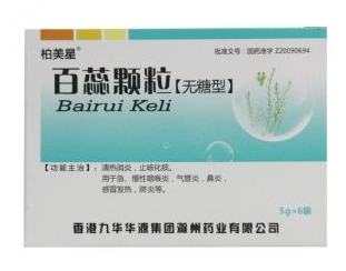 百蕊顆粒孕婦可以吃嗎？孕婦可以吃