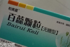 百蕊顆粒是中藥嗎？屬于中成藥