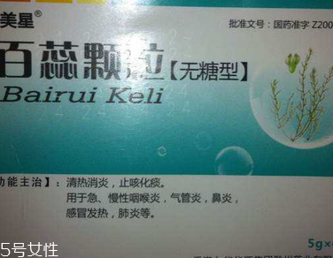 百蕊顆粒是中藥嗎？屬于中成藥