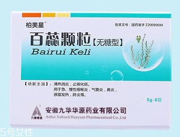 百蕊顆粒治感冒嗎？主治感冒