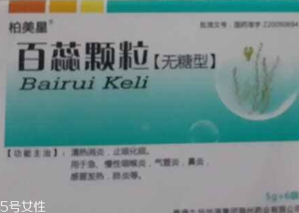 百蕊顆粒治感冒嗎？主治感冒