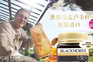 澳佳寶麥盧卡蜂蜜怎么吃？