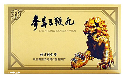 參茸三鞭丸有什么功效？補腎效果好