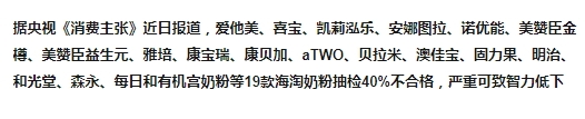澳佳寶奶粉好不好？澳佳寶奶粉出問題