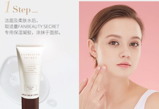 Fan Beauty美容儀怎么用？