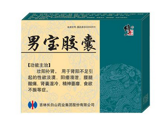 男寶膠囊多少錢一盒？每個牌子價格不一樣