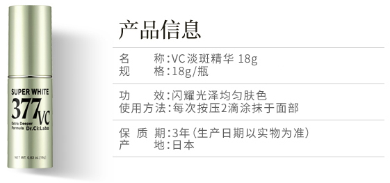 377是什么護膚成分？美白大佬成分