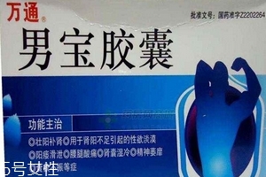 男寶膠囊是激素藥嗎？并不是激素藥