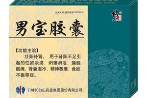 男寶膠囊能延時(shí)嗎？無延時(shí)作用