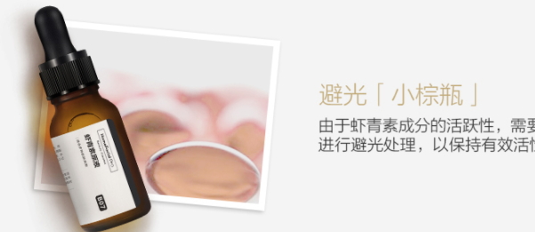 蝦青素原液好用嗎？蝦青素原液騙局