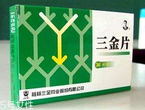 三金片是處方藥嗎？需處方才可購買