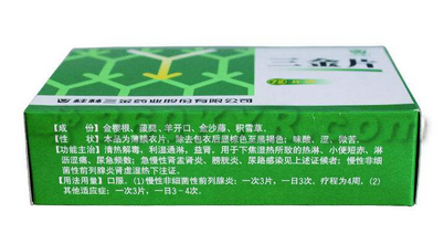 三金片是飯前吃還是飯后吃？根據(jù)病情決定