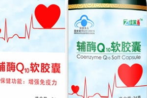 輔酶q10膠囊怎么吃？