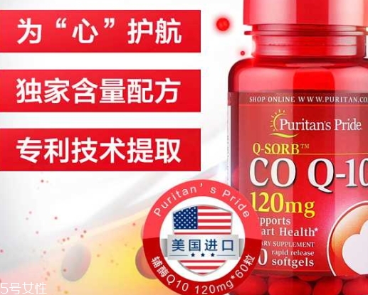 輔酶q10膠囊怎么吃？