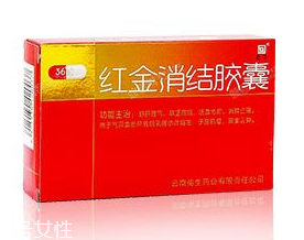 紅金消結(jié)膠囊月經(jīng)期間能吃嗎？