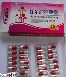 紅金消結(jié)膠囊多少錢一盒？38元左右