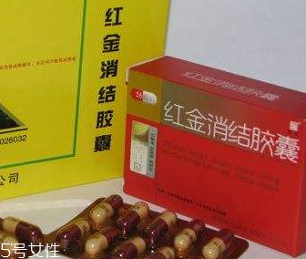 紅金消結(jié)膠囊要吃多久？看個人情況