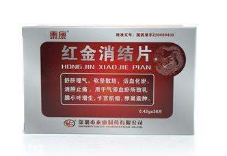 紅金消結(jié)膠囊要吃多久？看個人情況