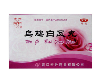 烏雞白鳳丸什么時候吃效果最好？