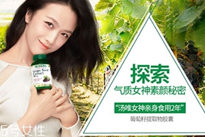 自然之寶葡萄籽多少錢？