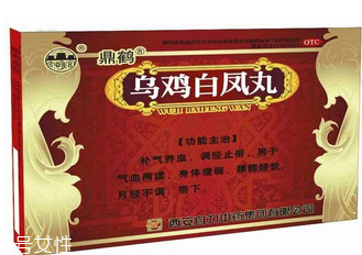 烏雞白鳳丸和益母草哪個(gè)好？