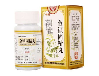 金鎖固精丸吃多久有效？至少4療程