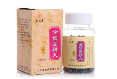 金鎖固精丸有用嗎？效果還不錯