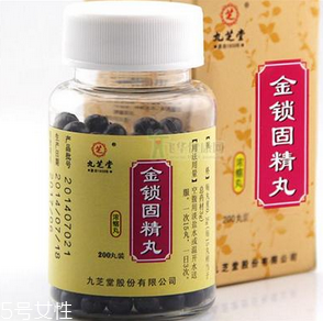 金鎖固精丸有用嗎？效果還不錯