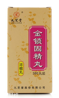金鎖固精丸多少錢一盒？18就能買到