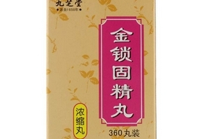 金鎖固精丸是治陰虛還是陽虛？