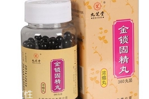 金鎖固精丸是處方藥嗎？需處方才可購買
