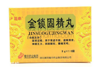 金鎖固精丸會(huì)上火嗎？有這個(gè)可能