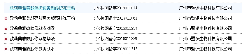 歐莉典雅是暨大的嗎？