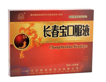 長春寶口服液多少錢一盒？40元左右