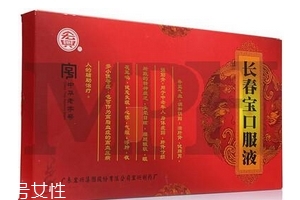 長(zhǎng)春寶口服液說(shuō)明書 說(shuō)明書看仔細(xì)