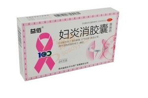 婦炎消膠囊主治什么?。窟@些病都能治