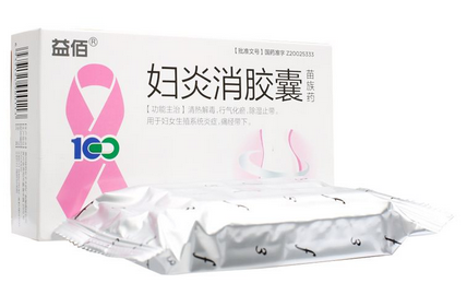 婦炎消膠囊月經(jīng)期能吃嗎？建議停用