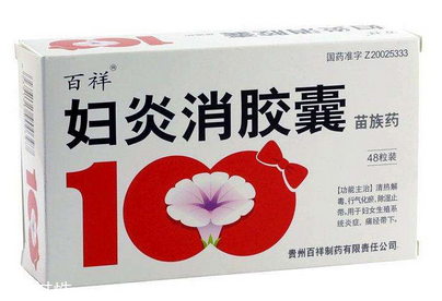 婦炎消膠囊哺乳期能吃嗎？建議不要吃