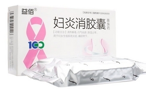 婦炎消膠囊怎么樣？效果還不錯(cuò)