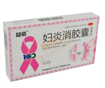 婦炎消膠囊怎么樣？效果還不錯