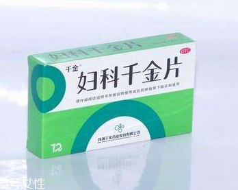 婦科千金片多少錢一盒？29元左右