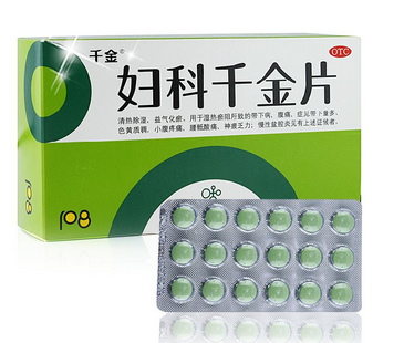 婦科千金片是消炎藥嗎？有消炎作用