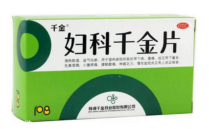 婦科千金片哺乳期可以吃嗎？最好不吃
